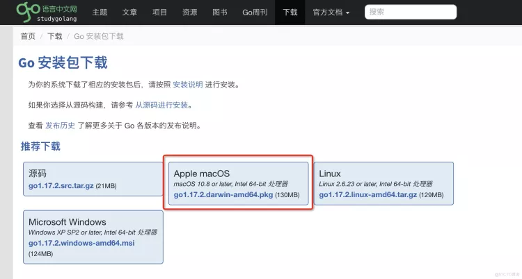 使用 VSCode 配置 Go 开发环境_安装配置