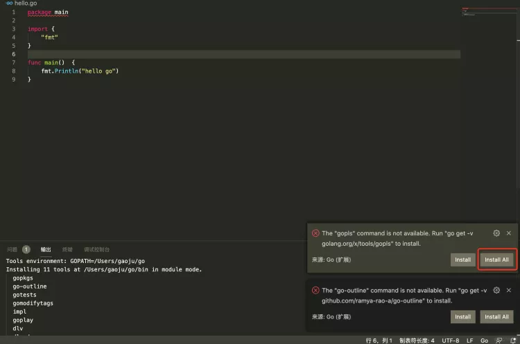 使用 VSCode 配置 Go 开发环境_go_06